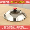 Tapa de Olla de Acero Inoxidable para Uso Doméstico, Tapa para Wok de 32cm 34cm, Tapa de Olla Transparente Universal, Tapa de Vidrio