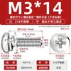 Tornillos de Tres Combinaciones de Acero Inoxidable 316 Estándar Nacional Cabeza Redonda Cabeza de Cruz Ranurada M2M2.5M3M4M5M6M8M10Mm