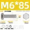 Conjunto de Parafusos e Porcas de Aço Inoxidável 304, Combinação de Três Peças, Parafuso Sextavado Externo, Porca, Arruela Lisa, Coleção de Parafusos M5M8M12