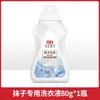 Detergente Especial para Lavar Calcetines Liby Xiaobai Blanco 450g - Antibacteriano, Eliminación de Ácaros, Eliminación de Olores, Retención de Fragancia, Líquido para Lavar Calcetines, Limpiador Desodorante