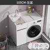 Miel Blanca Panal de Aluminio Lavadora Compañera Lavabo de Piedra de Cuarzo Artificial Gabinete Combinado para Lavadora Gabinete para Lavadora de Balcón 102