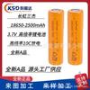 Batería de litio Changhong Sanjie 18650-2500mAh de alta tasa de descarga 10C para herramientas eléctricas taladro de litio, etc.