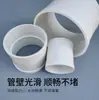 Conector de PVC para Tubería de Desagüe Blanco Tapón Exterior Conector Directo Paso Recto Desagüe en Stock con Envío Gratis