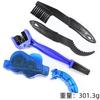 Juego de limpiador de arandelas de cadena de bicicleta, caja de cadena, accesorios para bicicletas de montaña, herramienta de mantenimiento, cepillo grande de limpieza