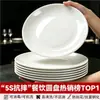 A8 Placa Especial para Salteados de Melamina para Restaurante Prato Redondo Branco Prato para Buffet de Hotel Restaurante Plástico Imitando Porcelana Comercial