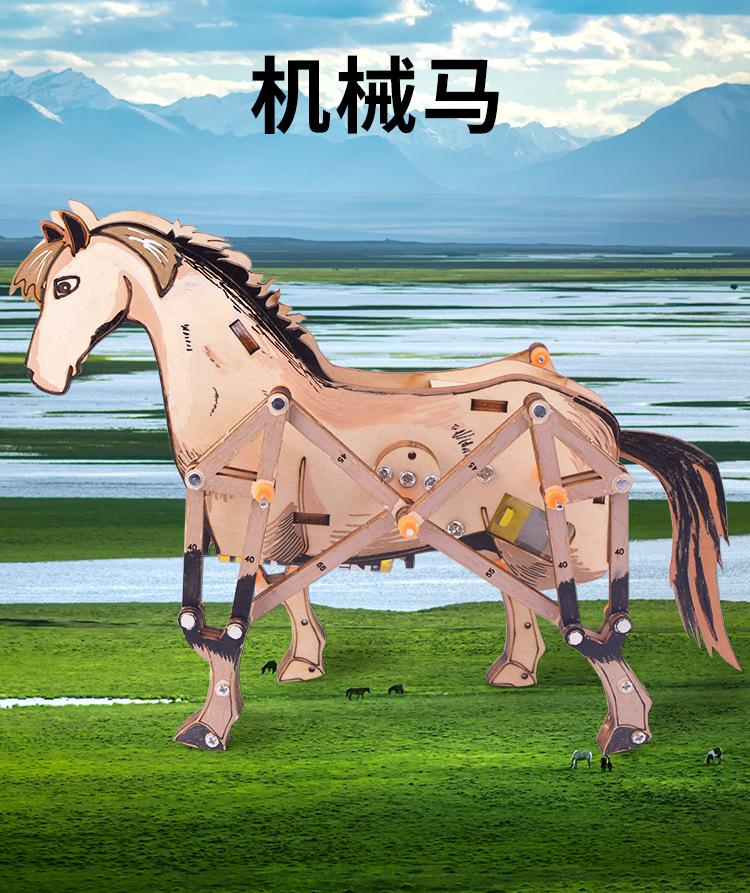 DP-TM-0282-机械马详情_01.jpg