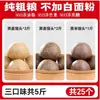 Panes al Vapor Multigrano de Shandong Sin Azúcar, Hechos a Mano Puros, Adecuados para Mujeres Embarazadas, Maíz, Trigo Sarraceno, Trigo Integral, Granos Gruesos, Alimento Básico Bajo en Grasa