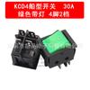 Interruptor de máquina de soldar KCD4, interruptor de barco de 30 A con luz roja, interruptor de estufa eléctrica, calefacción eléctrica, horno eléctrico, 2 velocidades, 4 pies, 6 pies