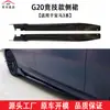 Adecuado para BMW Serie 3 (2019+) Decoración de Faldón Lateral Modelo de Carreras G20, Instalación Sin Daños, Piezas de Modificación de Automóviles Transfronterizas