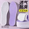 Plantillas Deportivas de Verano de PU, Engrosadas, Suaves, Cómodas, Transpirables, Absorbentes de Sudor, Anti-Olor, Plantillas Deportivas de Baloncesto Amortiguadoras al por Mayor