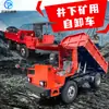 Caminhão de mineração subterrâneo carga 4 toneladas caminhão de escória de galeria peso 2 toneladas com rodas tração nas quatro rodas basculante