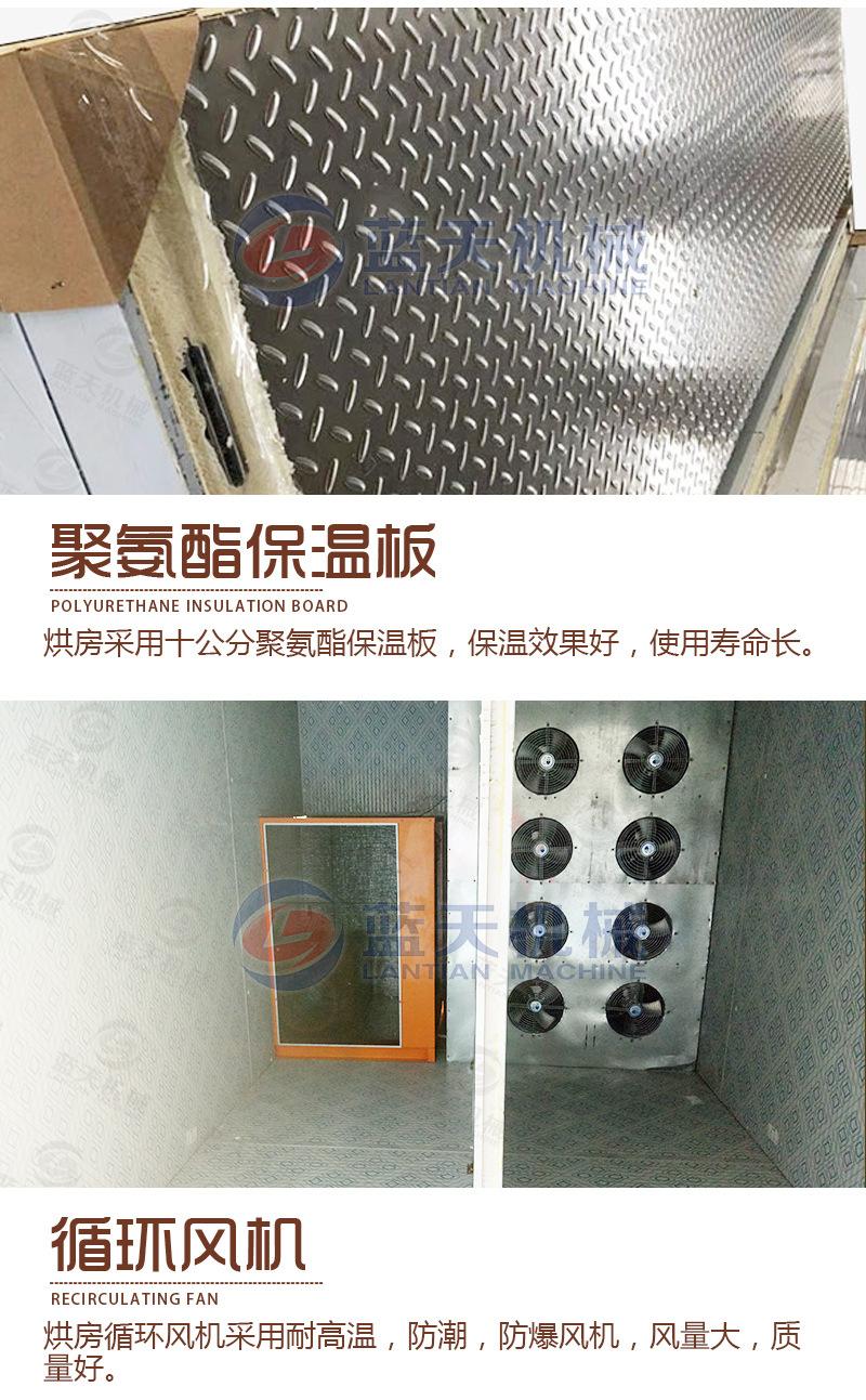 连翘烘干机_12.jpg