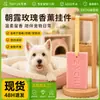 Pastillas de Cera Aromaterapéuticas Pet Dragon Well para Mascotas Lindas, Eliminación de Olores y Desodorización, Fragancia de Larga Duración para Dormitorio de Gatos y Perros, Colgante de Fragancia para Uso Humano y de Mascotas