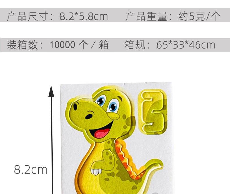 恐龙拼图外箱尺寸2.jpg