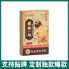Parche para Columna Lumbar Farmacia Alibaba Cuenta de Video Douyin Kuaishou Pinduoduo Fabricante Venta al por Mayor Dropshipping Parche para la Salud de la Columna Lumbar