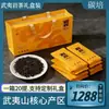 Té de roca Wuyishan dahongpao té de primavera té a granel té oolong canela 500g caja de regalo regalo fábrica mayoreo