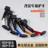 Guardamanos de bocina de freno de motocicleta protección de arco de manillar universal Kawasaki little Ninja horizon Benali Yellow Dragon Spring Wind