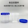 En stock vaso medidor de plástico de 120 ml vaso para pesticidas vaso para recolección de orina PP con tapa vaso medidor con escala vaso medidor para cebo de pesca