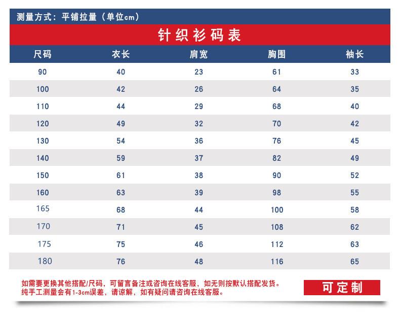 毛衣开衫