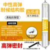Adhesivo estructural de silicona neutra 995, un sellador para vidrio de alta resistencia diseñado específicamente para azulejos, puertas y ventanas, que ofrece resistencia a la intemperie, impermeabilización para exteriores y un acabado transparente