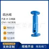 Válvula Nangao Cf41 Separador de Soda Tubulação de Vapor Separação de Vapor Líquido Material de Aço Fundido Aço Inoxidável