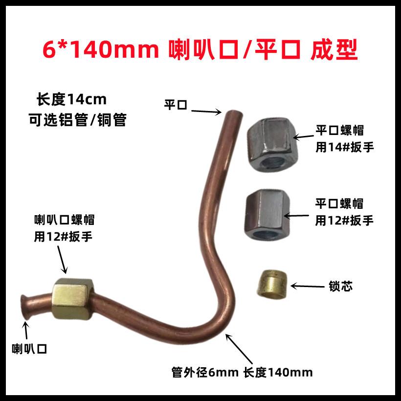 6X14成型