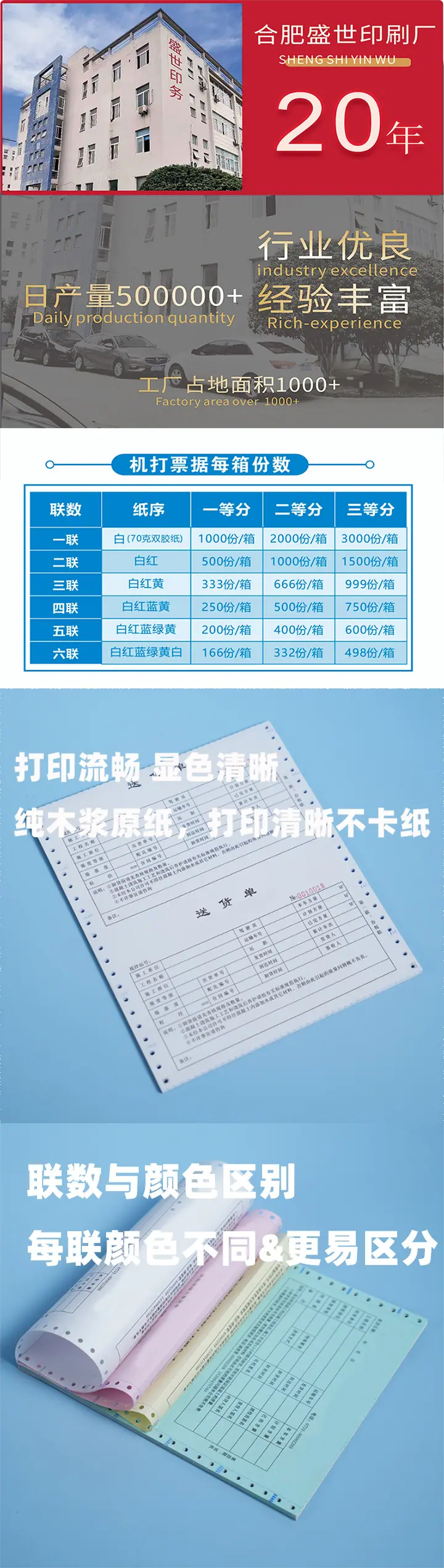 机打联单详情1.jpg