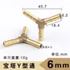 Conector em T de Latão para Tubo de Gás Pagoda Espinha de Peixe em Y 6 8 10 12mm Conector de Tubo de Ar