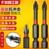 Cabezal de impacto para lotes, cabezal de acero de tungsteno con cruceta, mango hexagonal, destornillador eléctrico magnético fuerte, cabezal de taladro eléctrico manual con cubierta, lote de aire