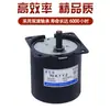 Motor Síncrono de Imán Permanente 70Ktyz 220V 40W Motor Marcha Adelante y Atrás Reductor Micro Motor