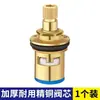 Accesorios para Grifo Núcleo de Válvula Grifo de Agua Fría Única Núcleo de Válvula Cerámico Latón Apertura Rápida Cabeza de Cobre Válvula Triangular de Pata Alta Núcleo de Válvula