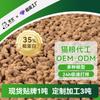 Ração Personalizada para Gatos com 35% de Proteína, Marca Própria OEM, Altamente Recomendada por Criadores de Gatis, Envio em 3 Dias, Lotes Pequenos a Partir de 1 Tonelada