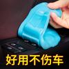 [Selección Premium] Gel Limpiador Multifuncional para Grietas del Interior del Coche, Removedor de Polvo, Gel de Vacío para Espacios de Teclado