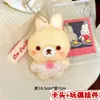 Muñecos de Peluche de Dibujos Animados con Empaque de Tarjeta, Bolsas Transparentes, Muñecos de Alto Valor para Lanzamientos de Boda, Varios Estilos Disponibles para Venta al por Mayor