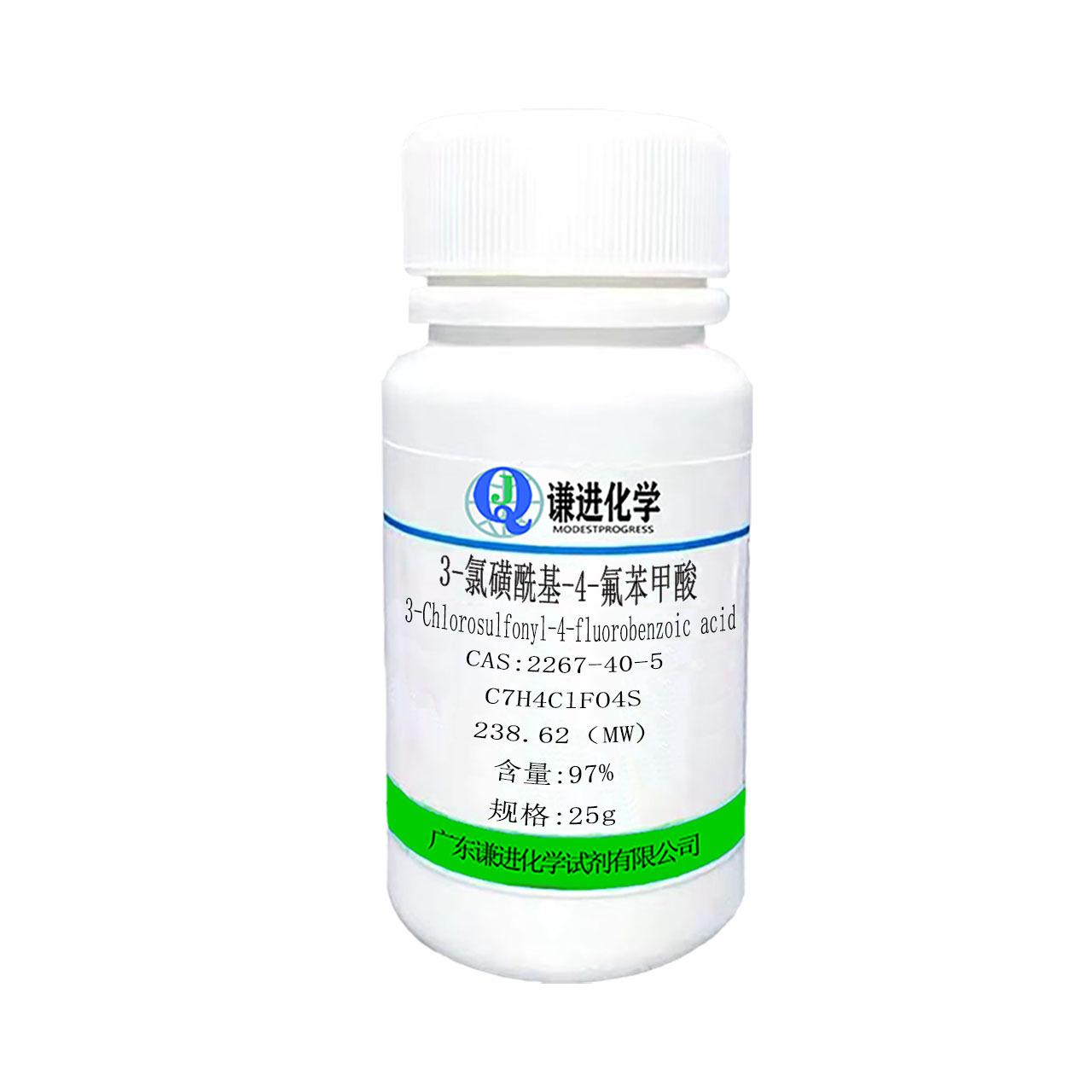 3-氯磺酰基-4-氟苯甲酸.jpg