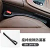 Tira de tapón para huecos de asiento de coche Tira de relleno a prueba de fugas para huecos de carga de coche Suministros laterales para almacenamiento interior del asiento