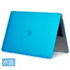 Aplicável à capa protetora de computador Apple Air de 13 polegadas, capa de corpo fosco para notebook Macbook Pro A1706