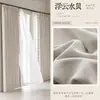 Cortinas francesas de doble cara con patrón de espiga de cachemira, alto oscurecimiento, color liso en color crema para protección solar de balcón, dormitorio y sala de estar en estilo crema.