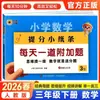 Flashcards Pequenos para Turbinar Notas para Alunos do Ensino Fundamental Anos 1-6, Anotações de Aula de Língua Chinesa, Questões Suplementares Diárias de Matemática, Sincronizado com o Livro Didático