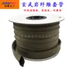 Funda trenzada de fibra Xuanwuyan 2 mm - 50 mm Funda protectora para cables y alambres Tubo de malla trenzada ignífugo de alta temperatura con aislamiento térmico