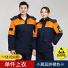 Jaqueta acolchoada de algodão antiestática de inverno jaqueta acolchoada de algodão à prova de frio roupas de trabalho Sinopec posto de gasolina uniformes câmara fria roupas quentes de proteção ao trabalho