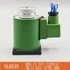 Válvula de Solenoide Tipo Húmedo Mfb1- 2.5Yc 5.5Yc Mfz1- 7Yc Bobina de Solenoide con Núcleo Totalmente de Cobre 220V24V