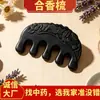 Produto popular de transmissão ao vivo: Pente de massagem Polygonum multiflorum, pente natural de ervas, pente de medicina tradicional chinesa, pente para cuidados com os cabelos, atacado da fábrica de medicina tradicional chinesa
