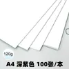 A4120G Papel Colorido, Papel Colorido para Impressão 120g, Papel Colorido Espesso para Cópia, Papel Colorido para Impressão, Papel para Artesanato, 100 Folhas