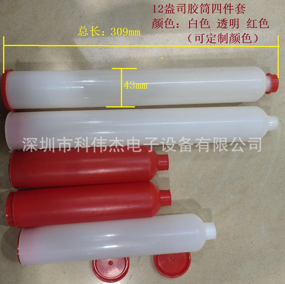 6、8、12红胶筒