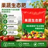 Fertilizante vegetal solución nutritiva fertilizante orgánico especial balcón casero frutas y verduras melón fruta plantas en maceta plantación de verduras fertilizante para flores de uso general