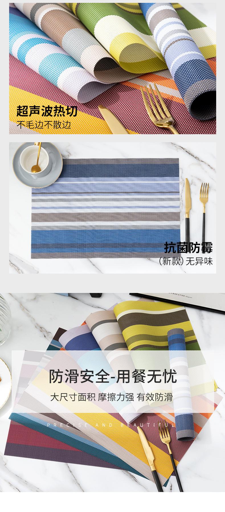 彩条餐垫_04.jpg