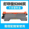 Caixa de toner aplicável brother 7360 HL2240 2250DN DCP7055 7057 MFC7460DN 7860DW