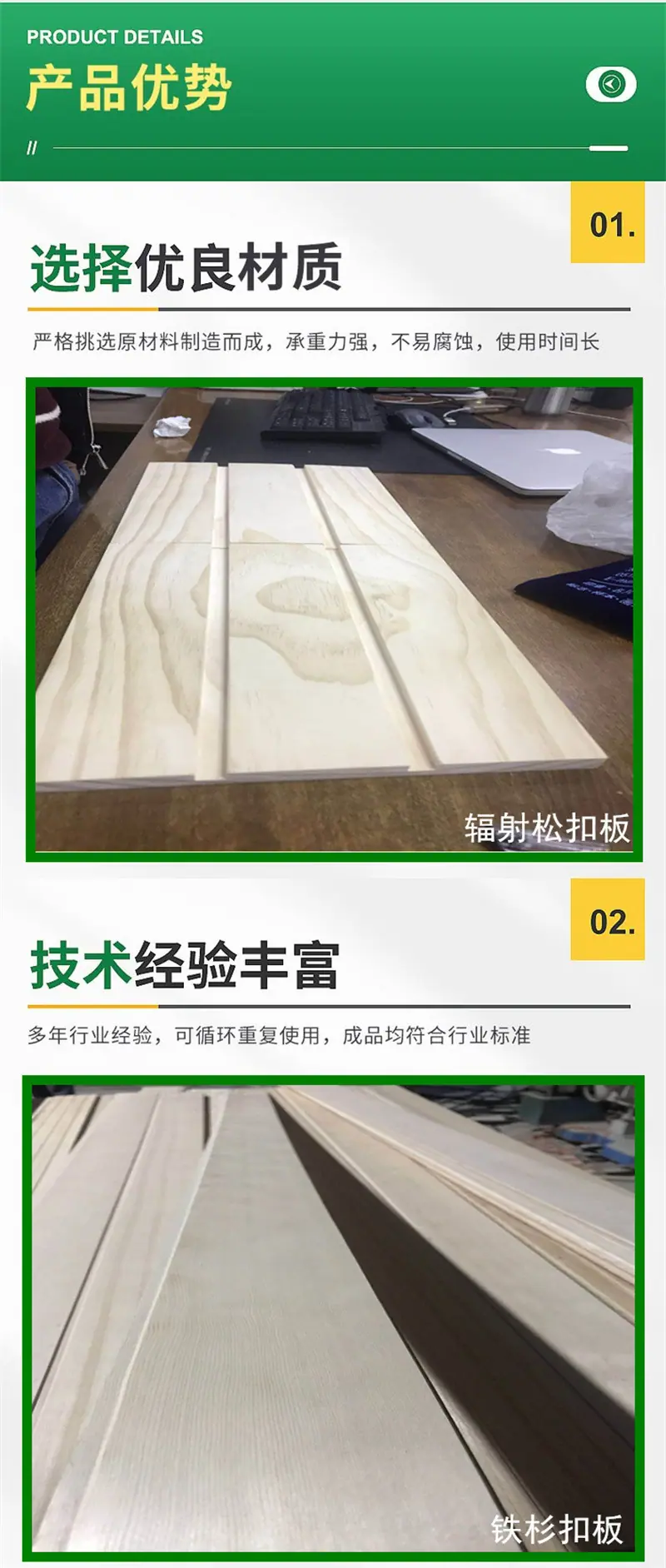 扣板优势1.jpg
