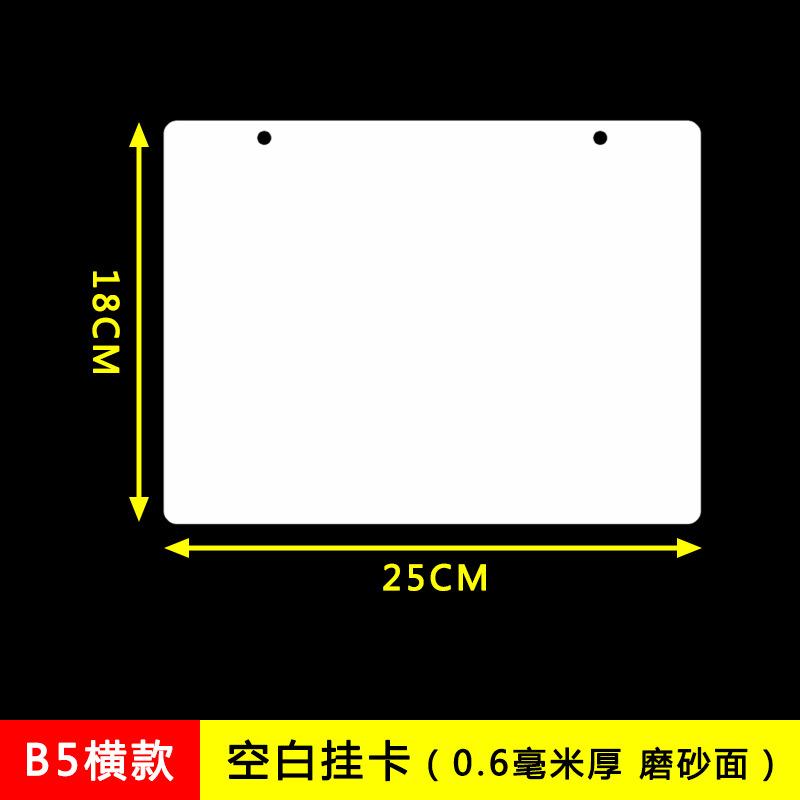 SKU-10-B5 横款 空白鸽子卡